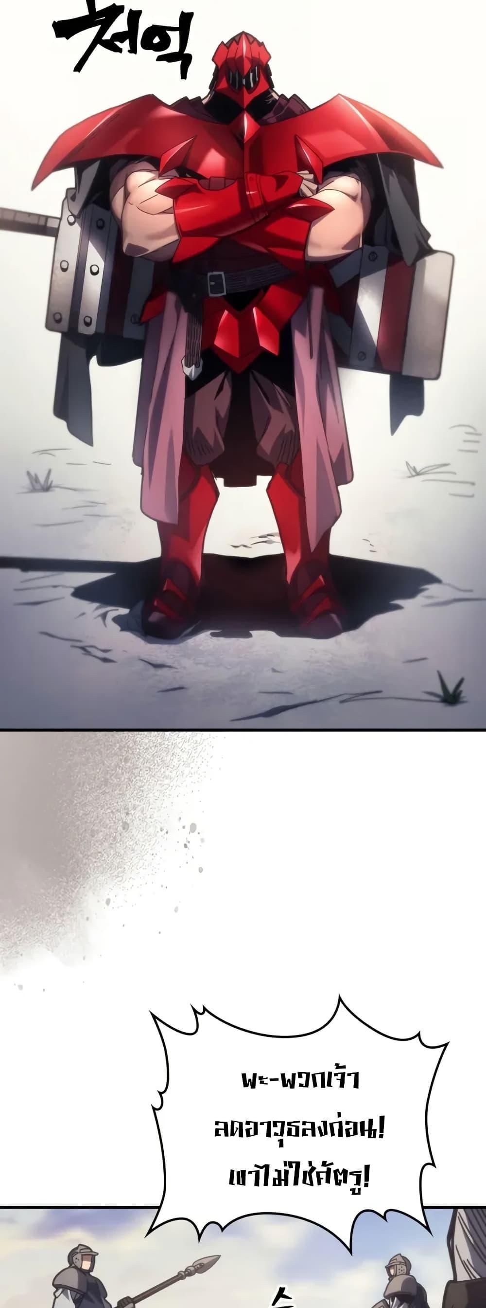 Mr Devourer Please Act Like a Final Boss ทำตัวให้สมกับเป็นมอนสเตอร์บอสหน่อยสิ คุณสวอลโลว์! ตอนที่ 79 หน้า 11
