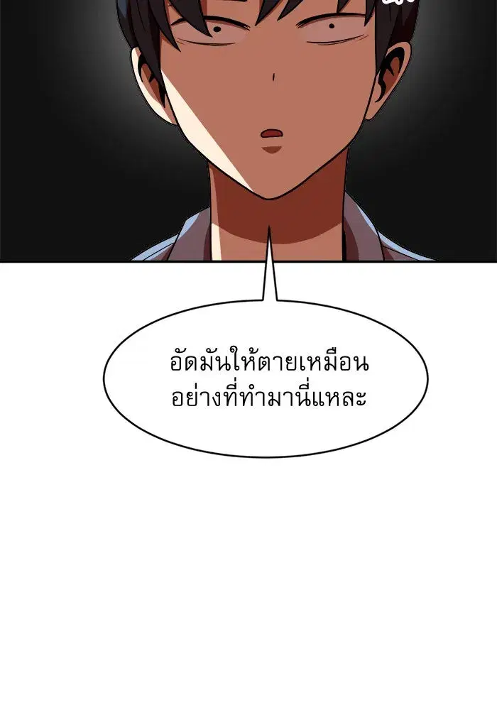 Double Click ตอนที่ 72 หน้า 34