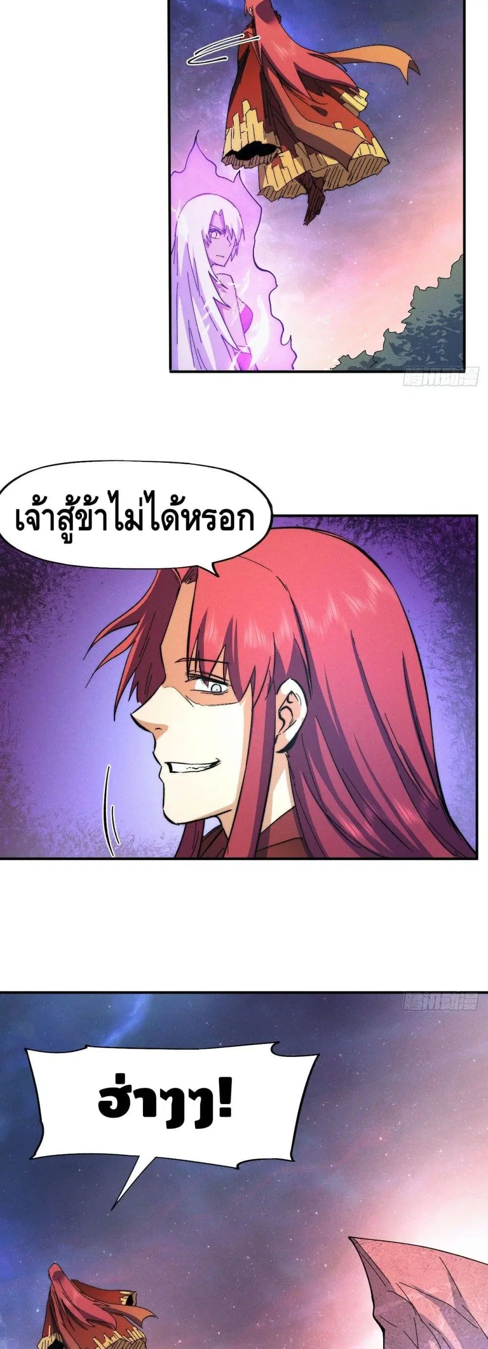 The Strongest Emperor ตอนที่ 47 หน้า 25