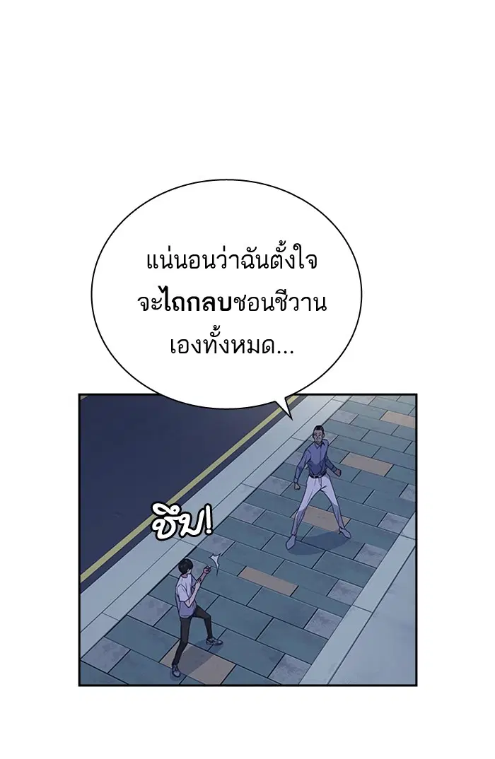 Study Group ตอนที่ 88 หน้า 23