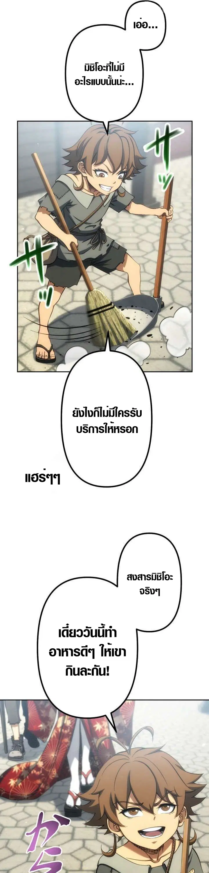 Mr. War: The Ultimate Ex-Soldier – มิสเตอร์วอร์: อดีตทหารที่แข็งแกร่งที่สุด ตอนที่ 32 หน้า 7