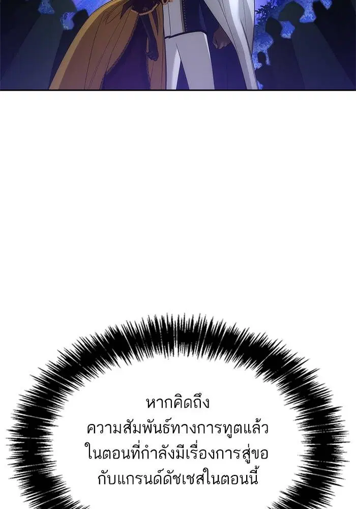 Sister I Am the Queen in This Life ตอนที่ 42 หน้า 56