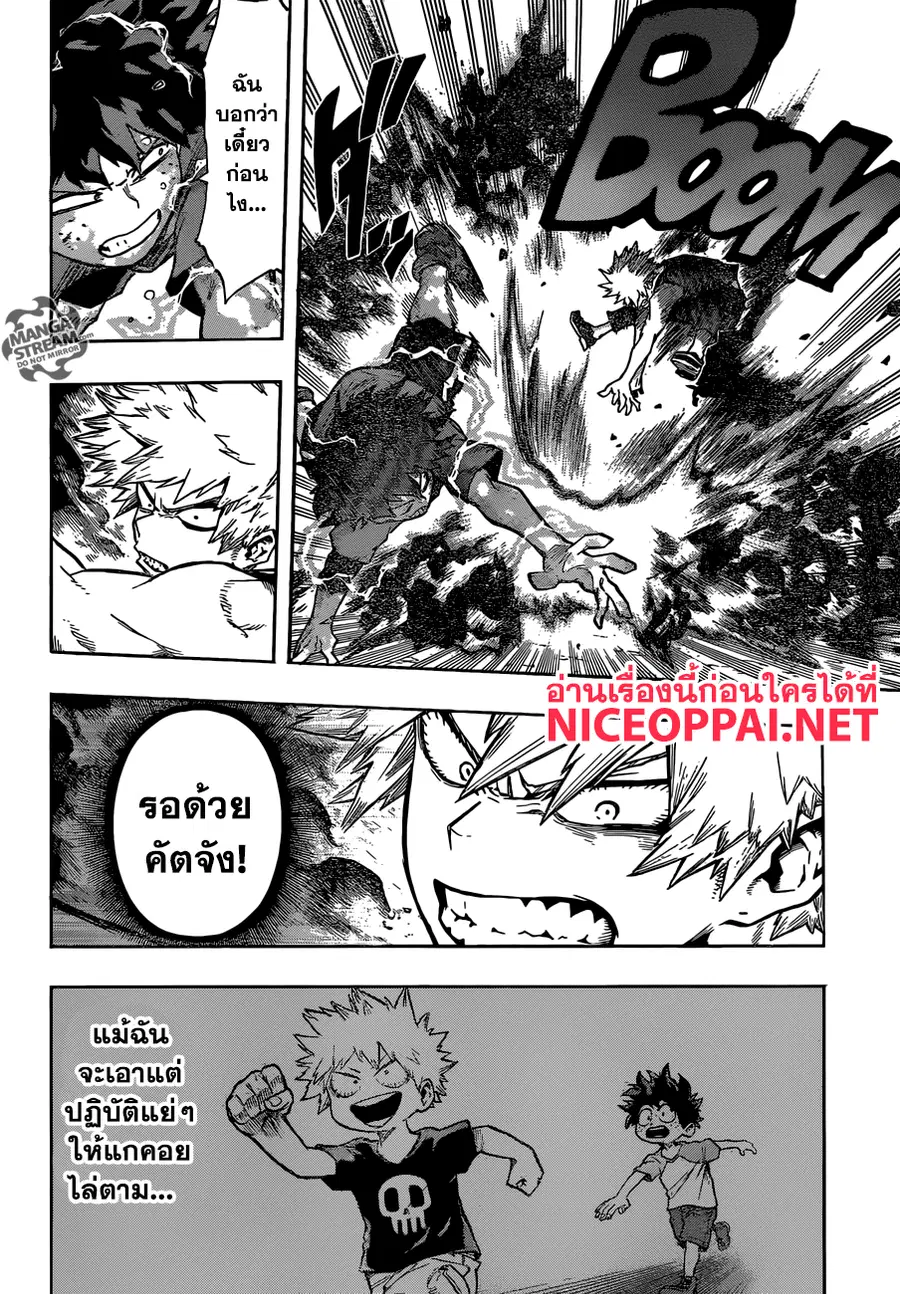 Boku no Hero Academia ตอนที่ 118 หน้า 4