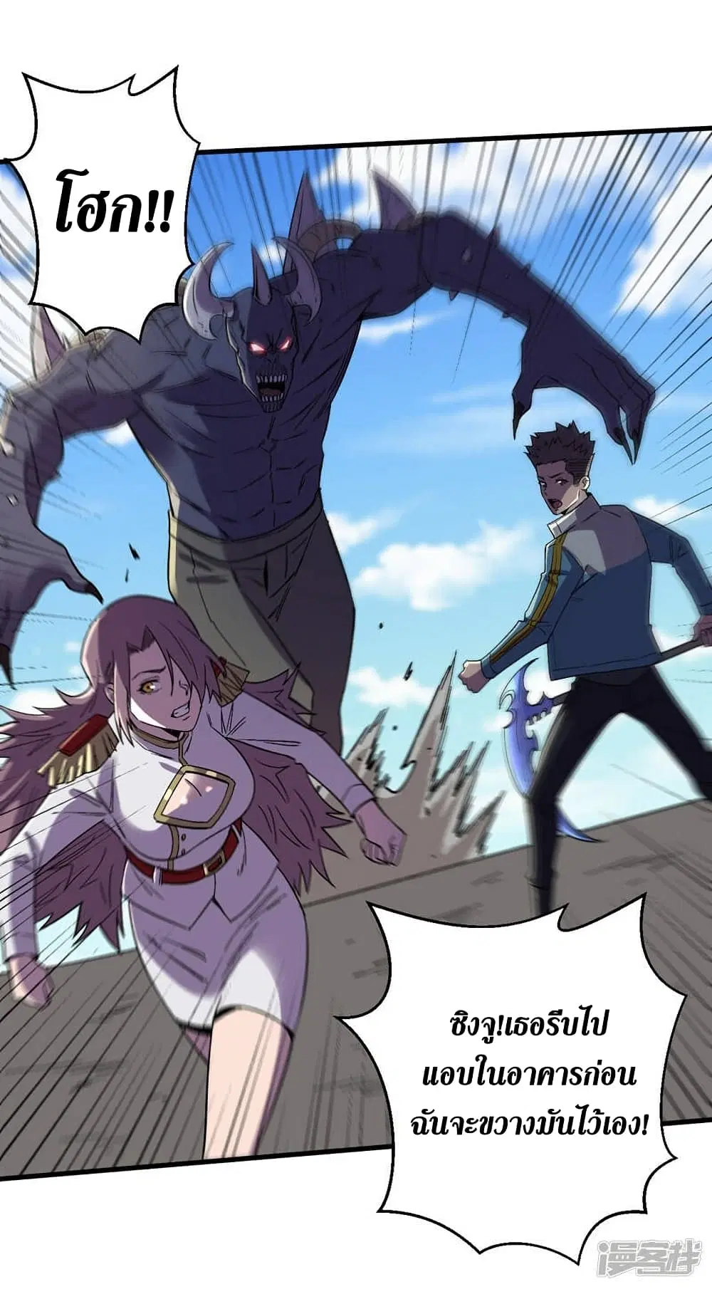 The Last Hero ตอนที่ 109 หน้า 15