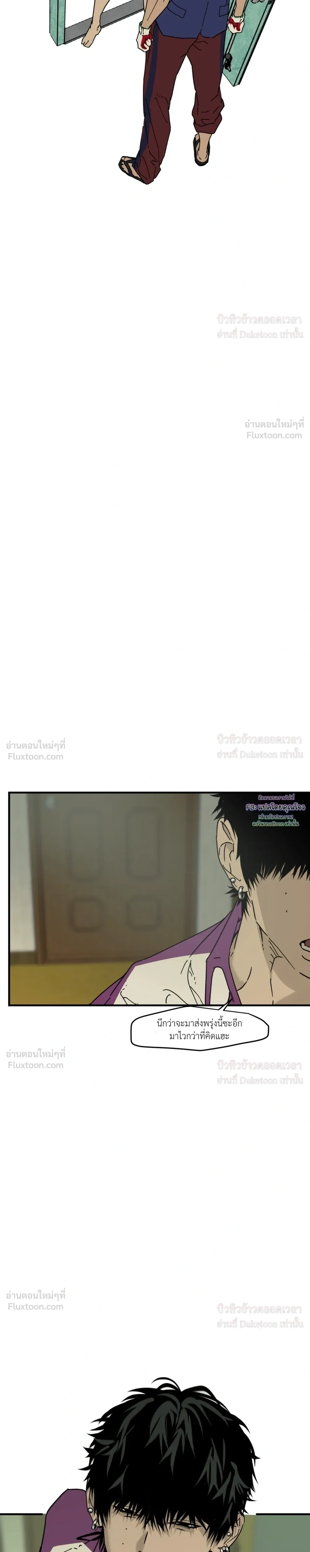 Flush Code – รหัสลับกดชักโครก ตอนที่ 5 หน้า 17