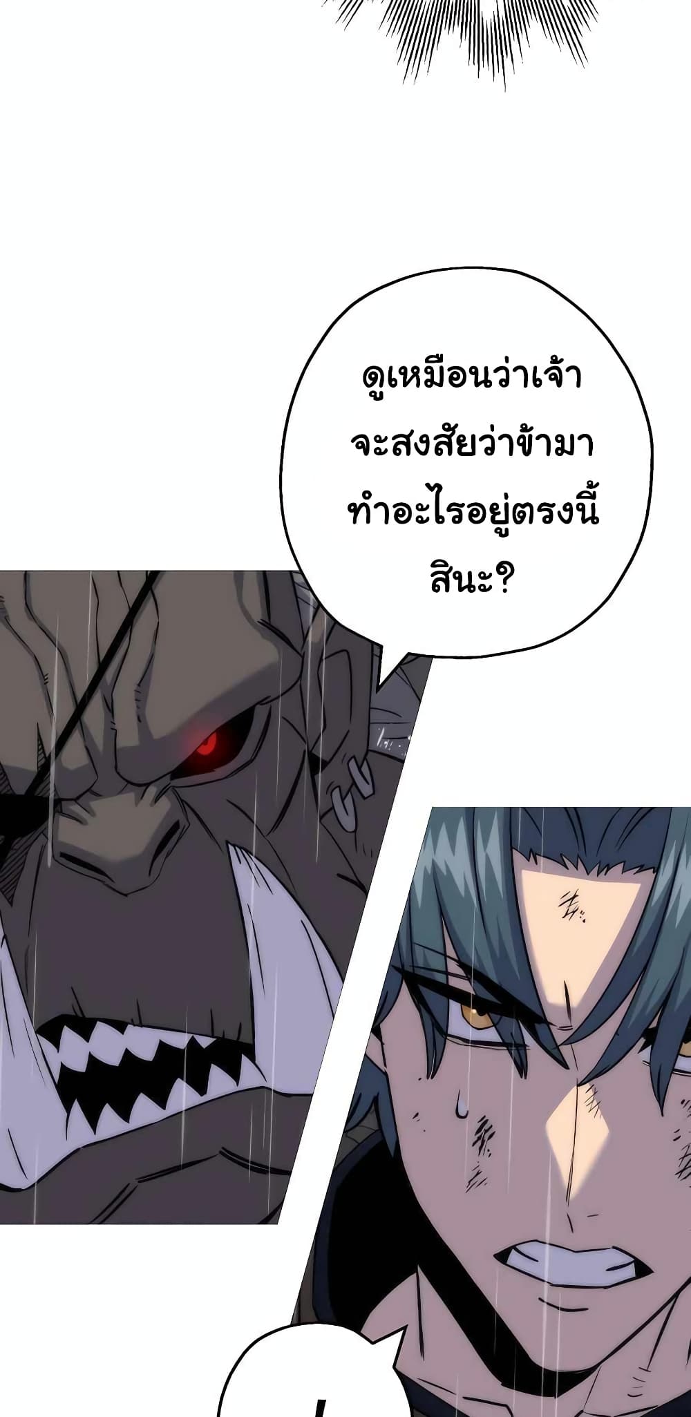 The Story of a Low-Rank จากเบี้ยสู่ราชัน ตอนที่ 111 หน้า 18
