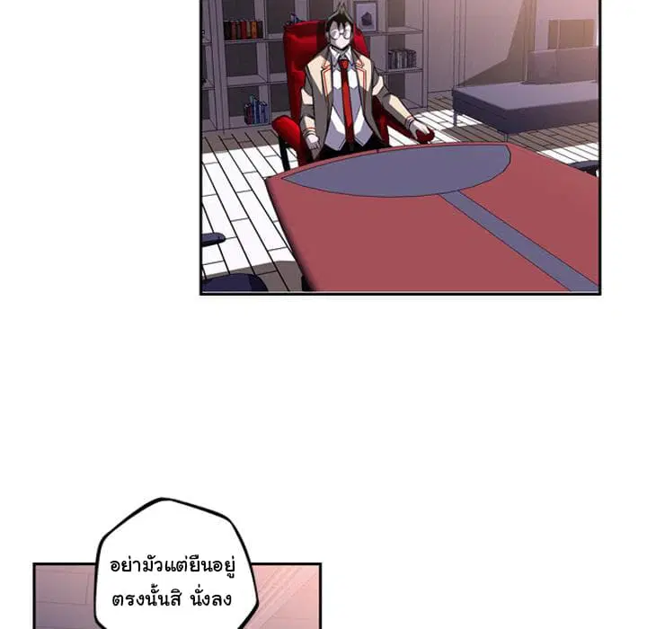 SuperNova ตอนที่ 46 หน้า 14