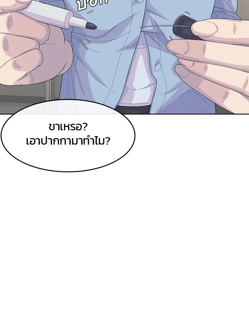 Kitchen Soldier ตอนที่ 173 หน้า 102