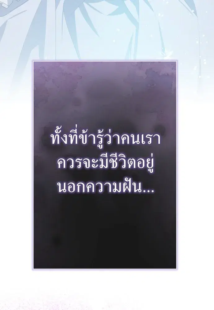 Your Throne ตอนที่ 192 หน้า 64