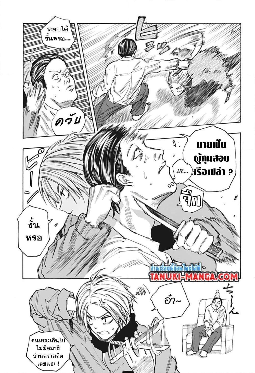 Sakamoto Days ตอนที่ 57 หน้า 15
