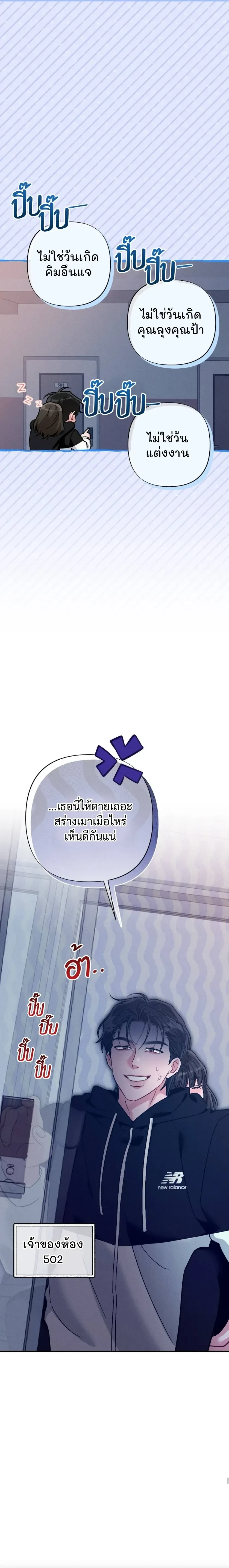 Beyond Friends – เสิร์ฟรัก เกินเส้นเพื่อน ตอนที่ 2 หน้า 25