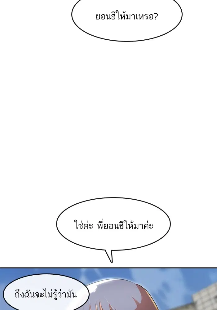 Random Chat ตอนที่ 273 หน้า 114