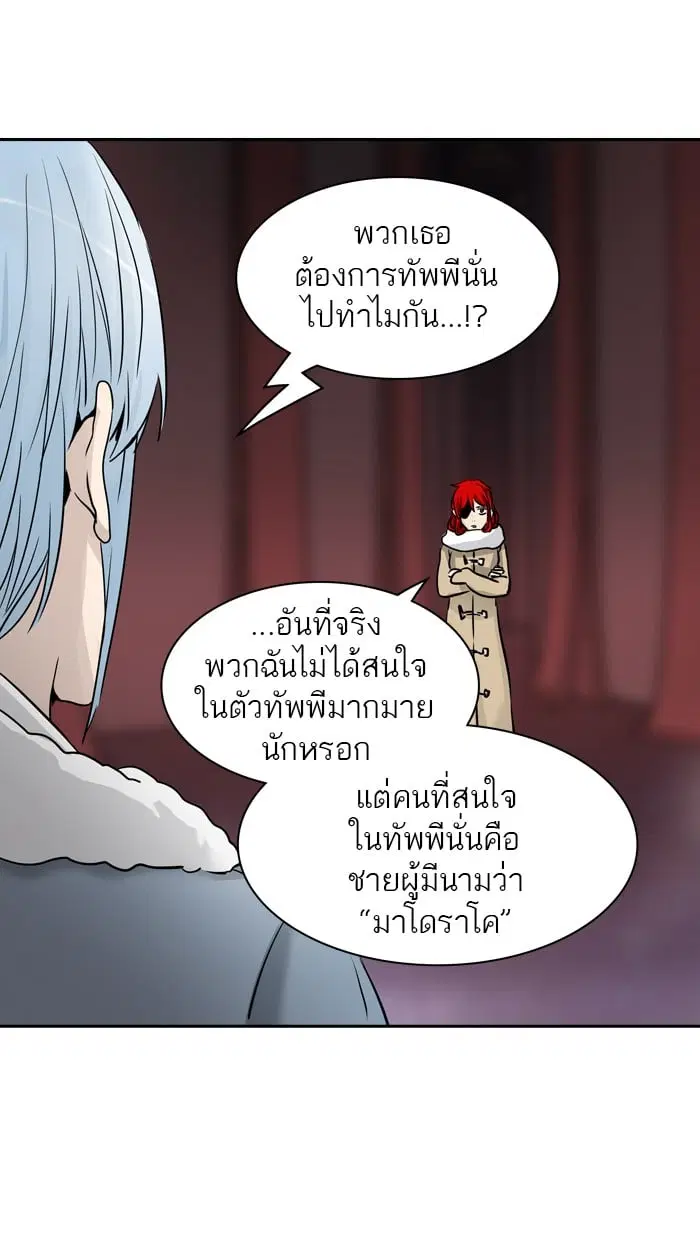 Tower of God ตอนที่ 329 หน้า 58