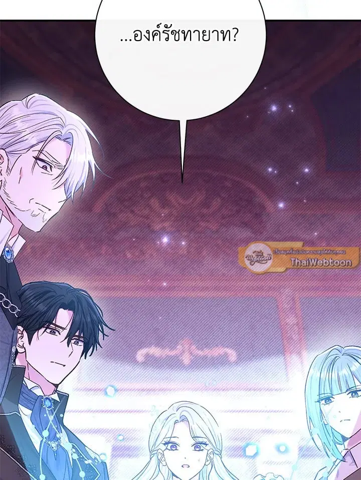 The Villain’s Match Is Too Perfect – คู่ดูตัวของนางร้ายเพอร์เฟกต์เกินไป ตอนที่ 78 หน้า 79