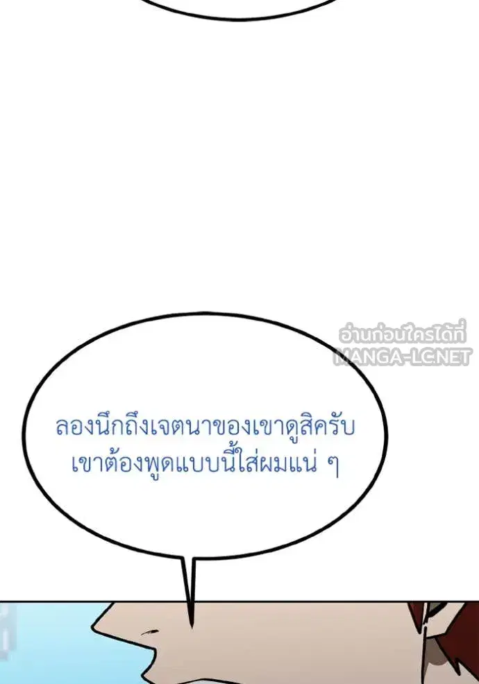 King of the Octagon ตอนที่ 184 หน้า 25