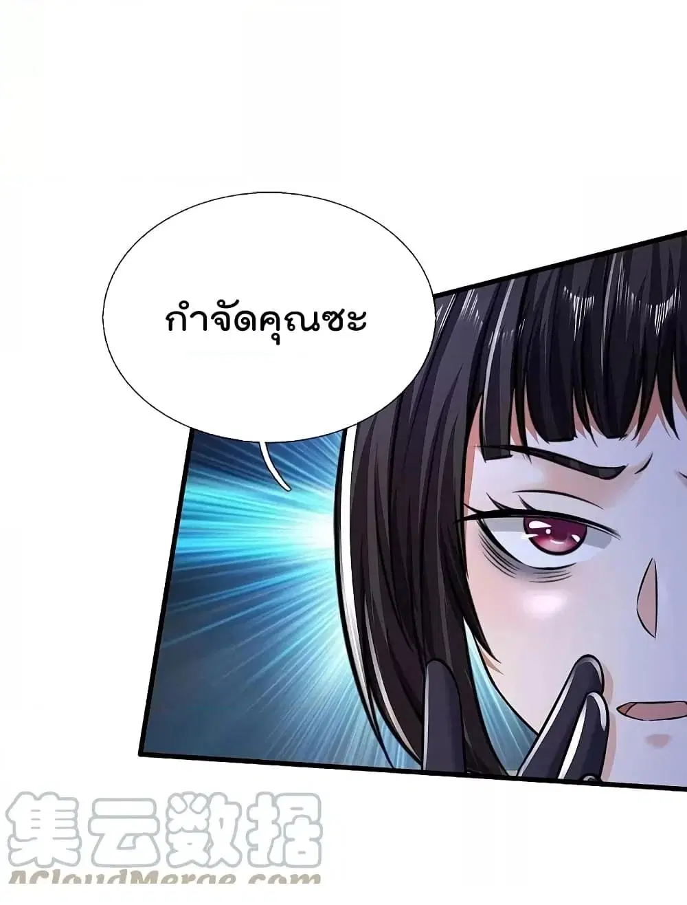 I’m the Great Immortal ตอนที่ 500 หน้า 6