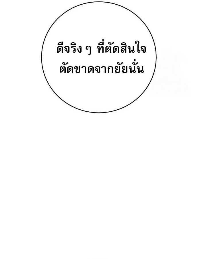 Return of the Bloodthirsty Police ตำรวจนักฆ่า ตอนที่ 75 หน้า 49
