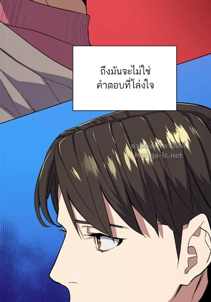 Reborn Rich ตอนที่ 24 หน้า 110