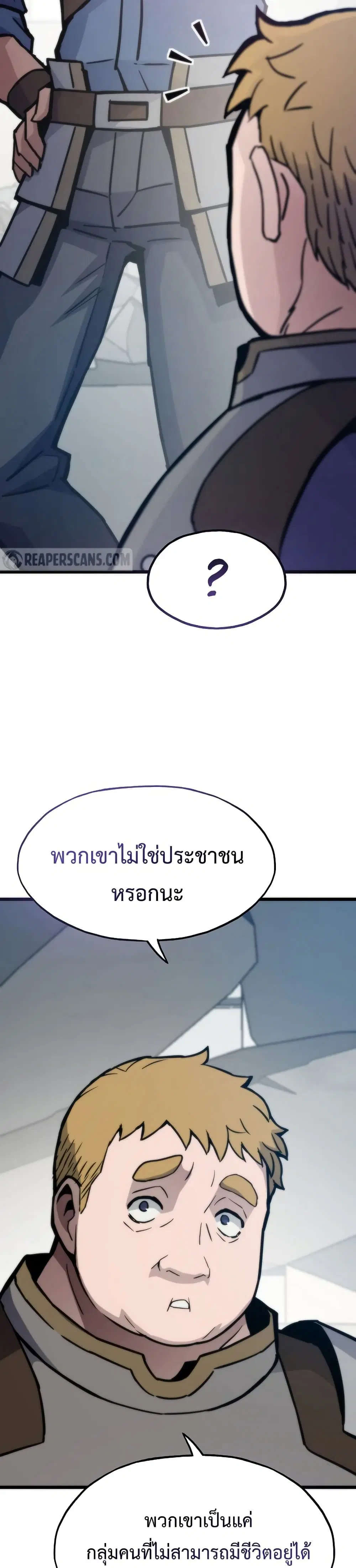 Past Life Returner ตอนที่ 86 หน้า 13