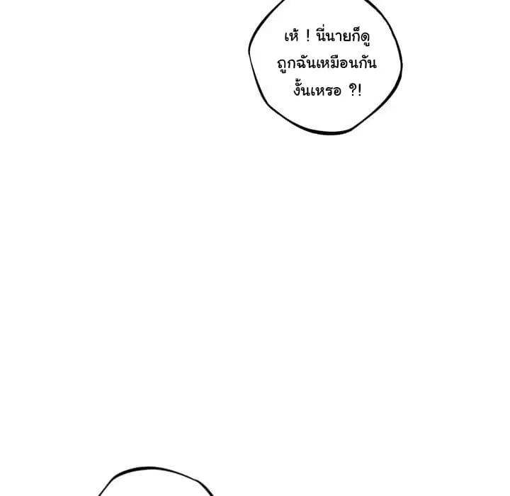 SuperNova ตอนที่ 52 หน้า 40