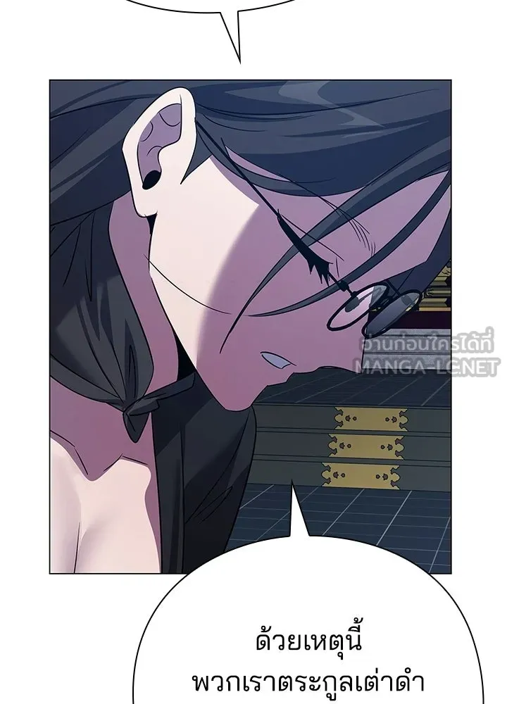 Night of the Ogre ตอนที่ 123 หน้า 114