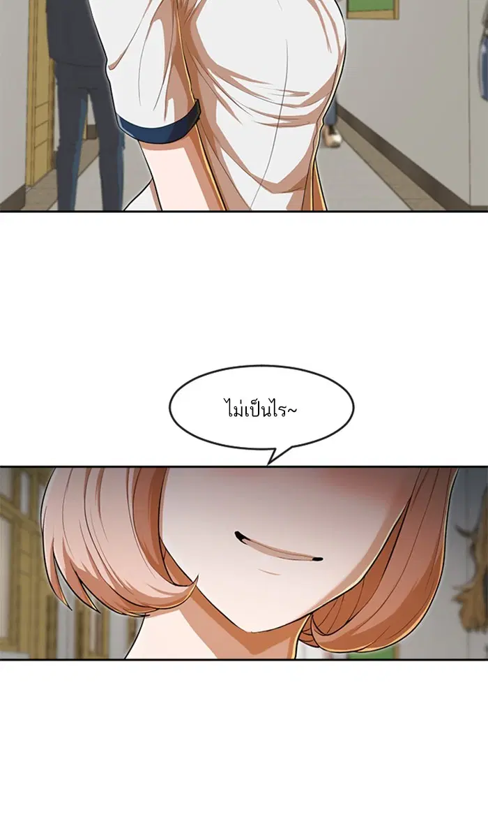 Random Chat ตอนที่ 197 หน้า 68