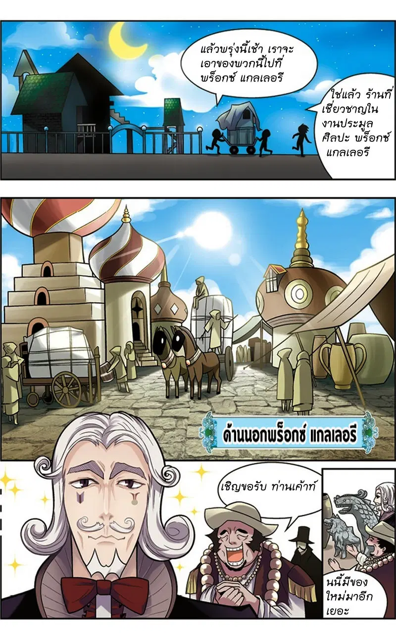 Panlong ตอนที่ 32 หน้า 6