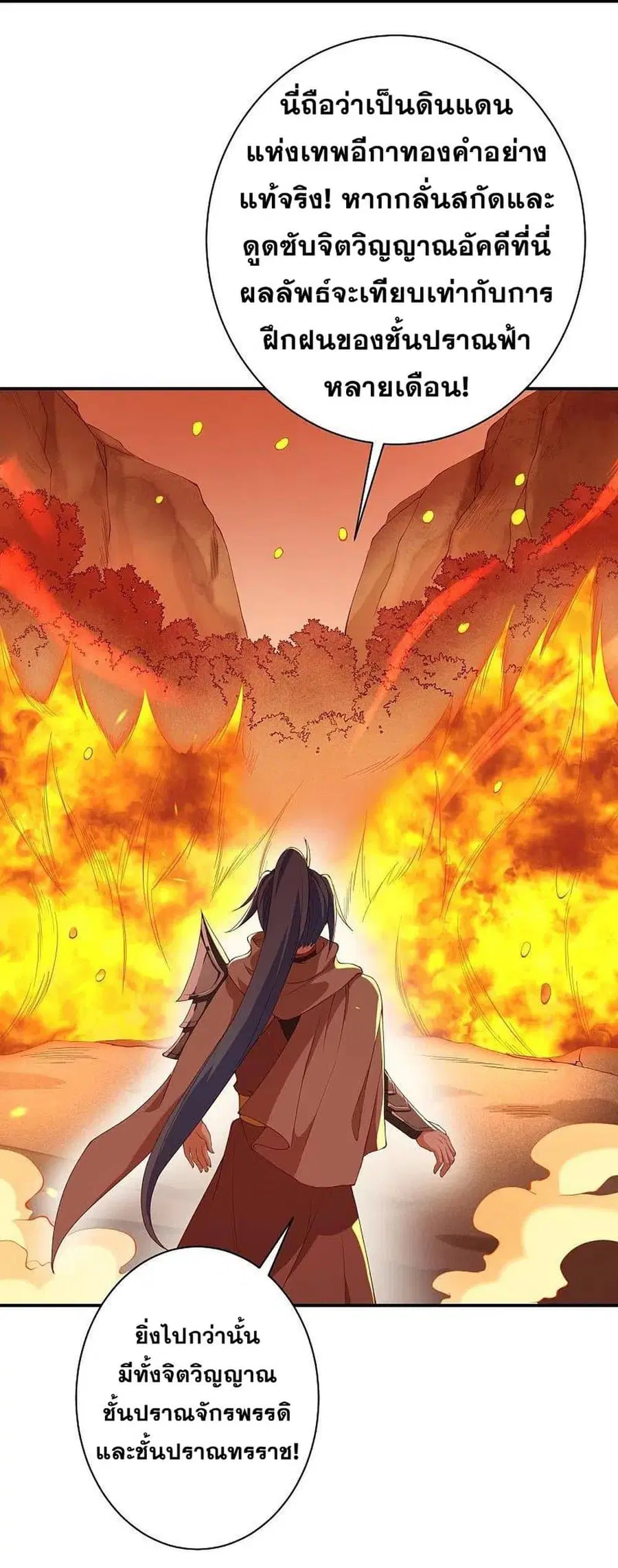 Against the Gods ตอนที่ 368 หน้า 60