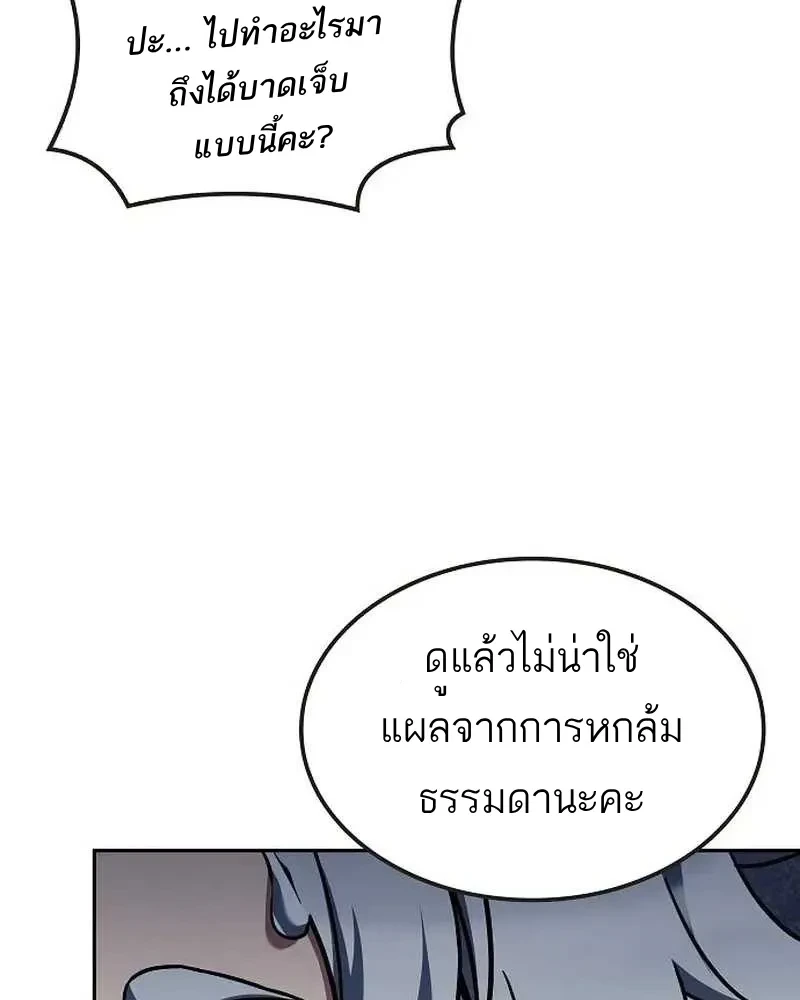 A Wizard’s Restaurant ตอนที่ 134 หน้า 71
