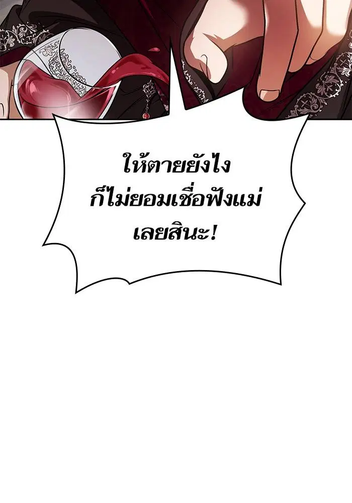 Sister I Am the Queen in This Life ตอนที่ 24 หน้า 48