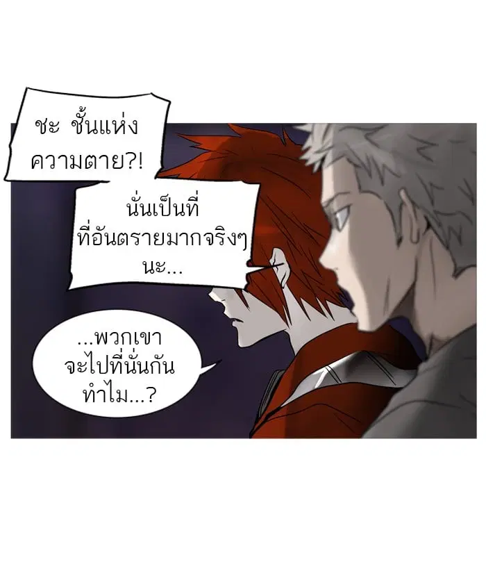 Tower of God ตอนที่ 278 หน้า 49