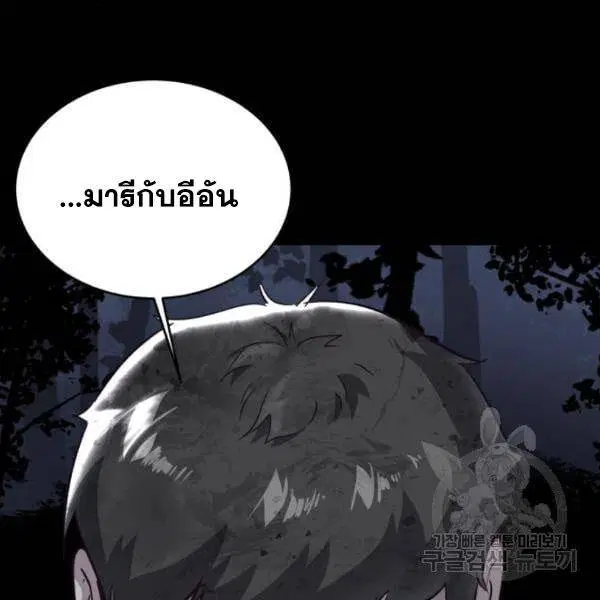The Boy of Death ตอนที่ 139 หน้า 259
