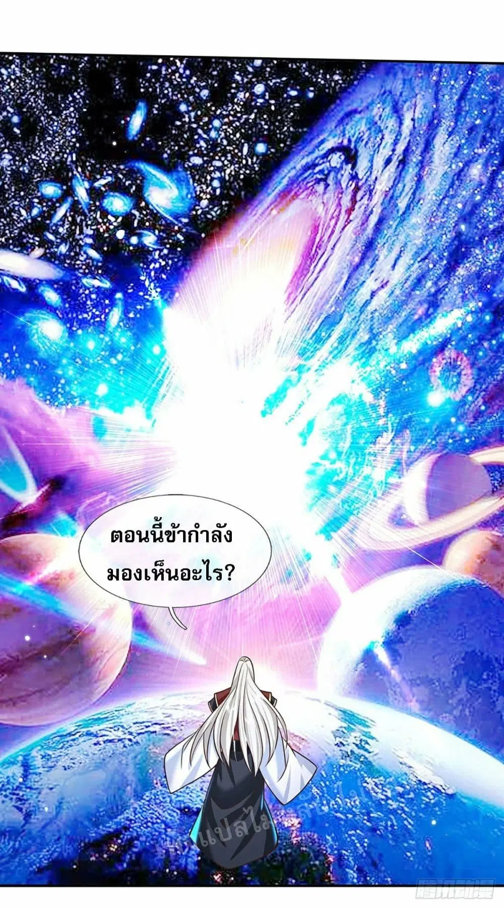 Royal God of War, Rising Dragon ตอนที่ 119 หน้า 6