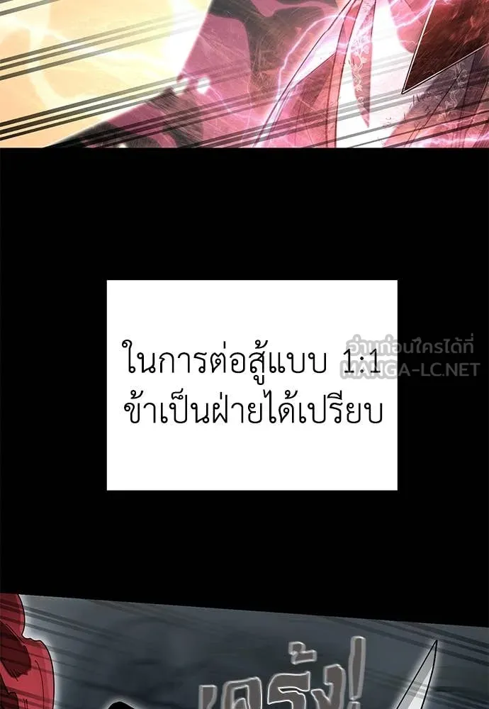 Reincarnation Path of The Underworld King ยอมรา ผู้พิพากษาจากนรก ตอนที่ 95 หน้า 93
