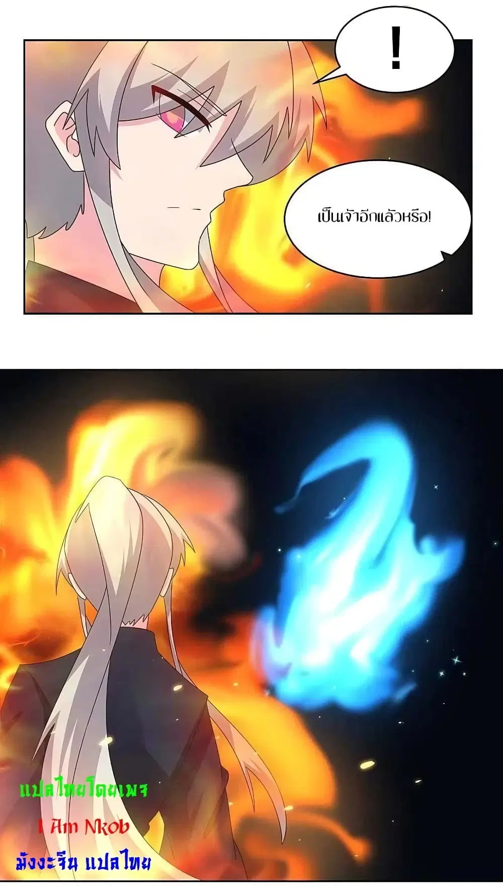 Above All Gods ตอนที่ 237 หน้า 15