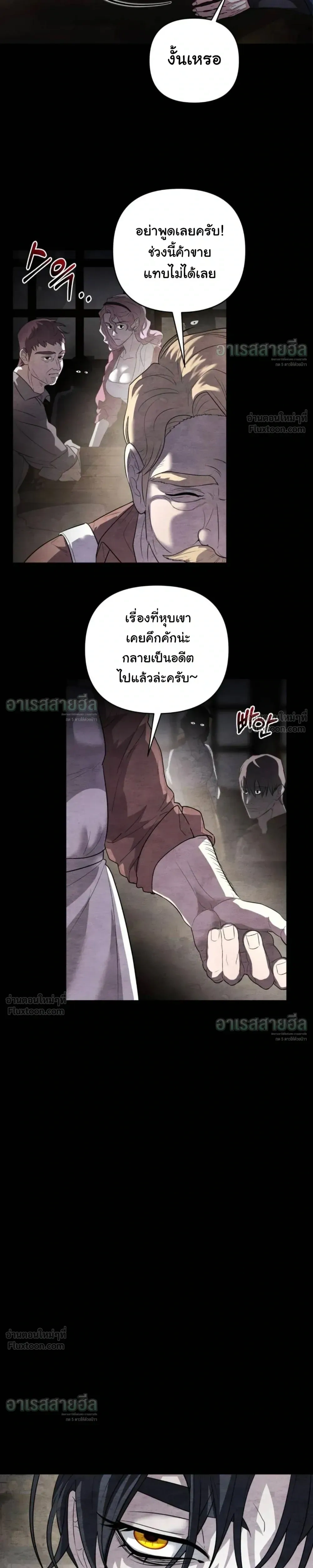 I Will Live for You – ฉันจะอยู่เพื่อนาย ตอนที่ 1 หน้า 9