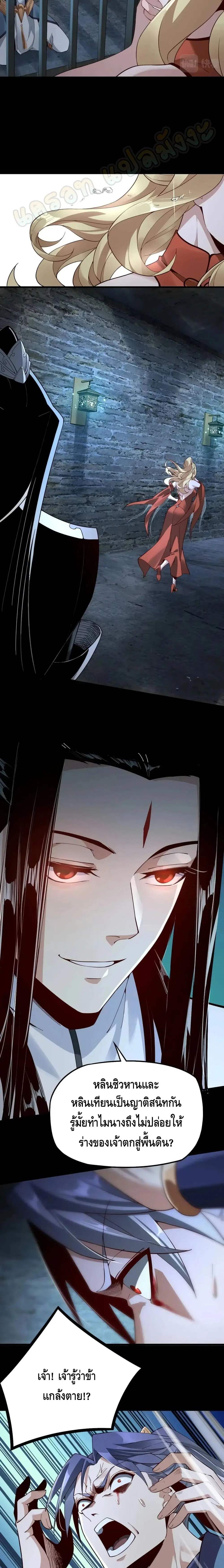 Villain is here ตอนที่ 16 หน้า 11
