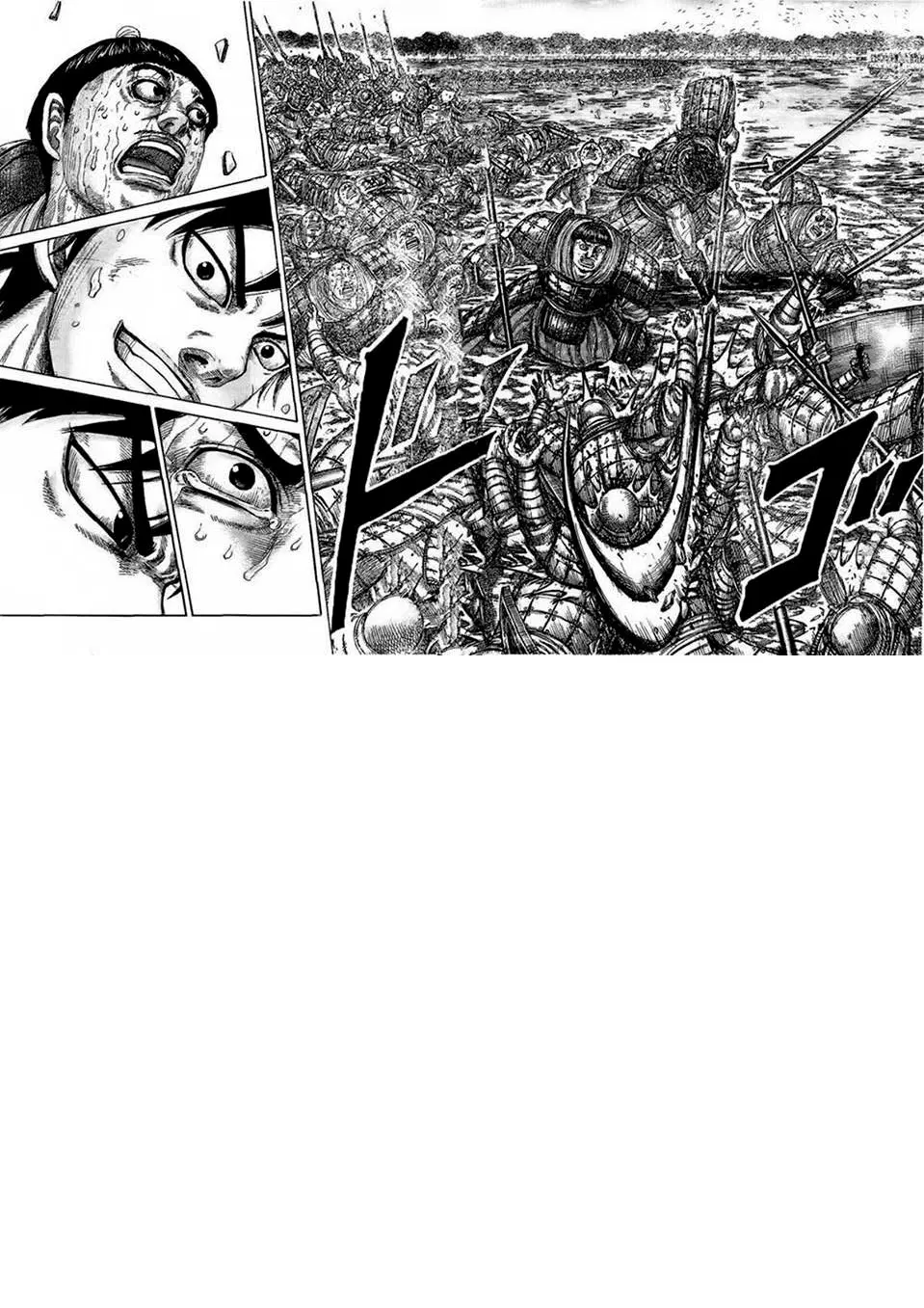 Kingdom ตอนที่ 457 หน้า 8