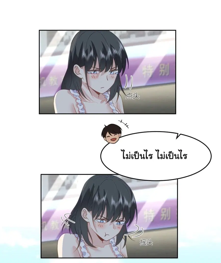 I Really Don’t Want to be Reborn ตอนที่ 7 หน้า 28