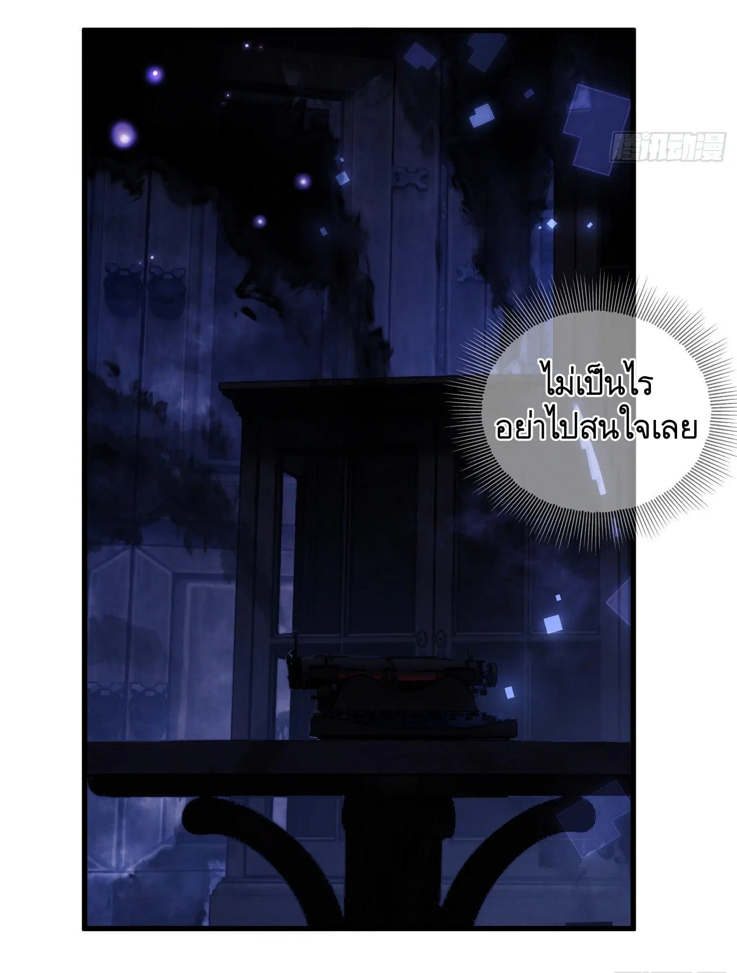 The First Order ตอนที่ 28 หน้า 43
