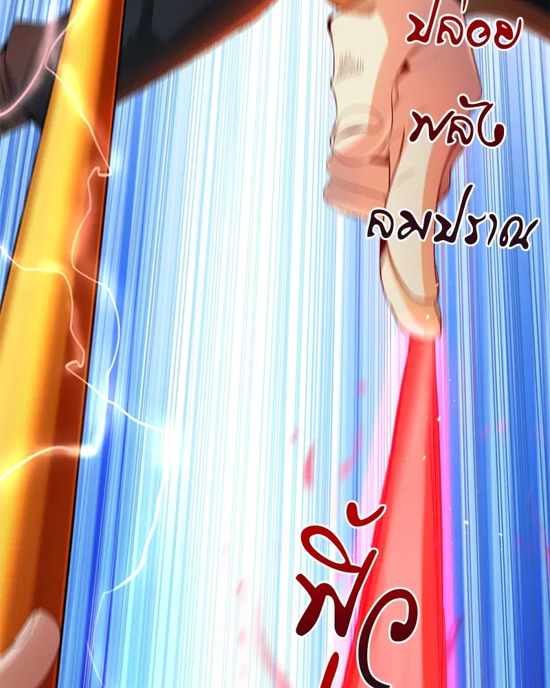 The Time of Rebirth ตอนที่ 80 หน้า 30