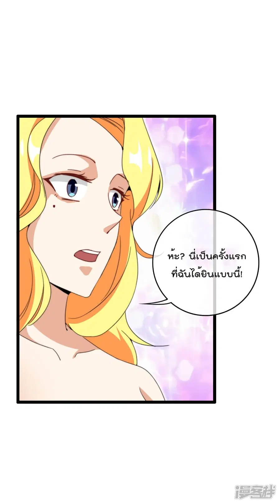 I am The Richest in The World ตอนที่ 134 หน้า 10