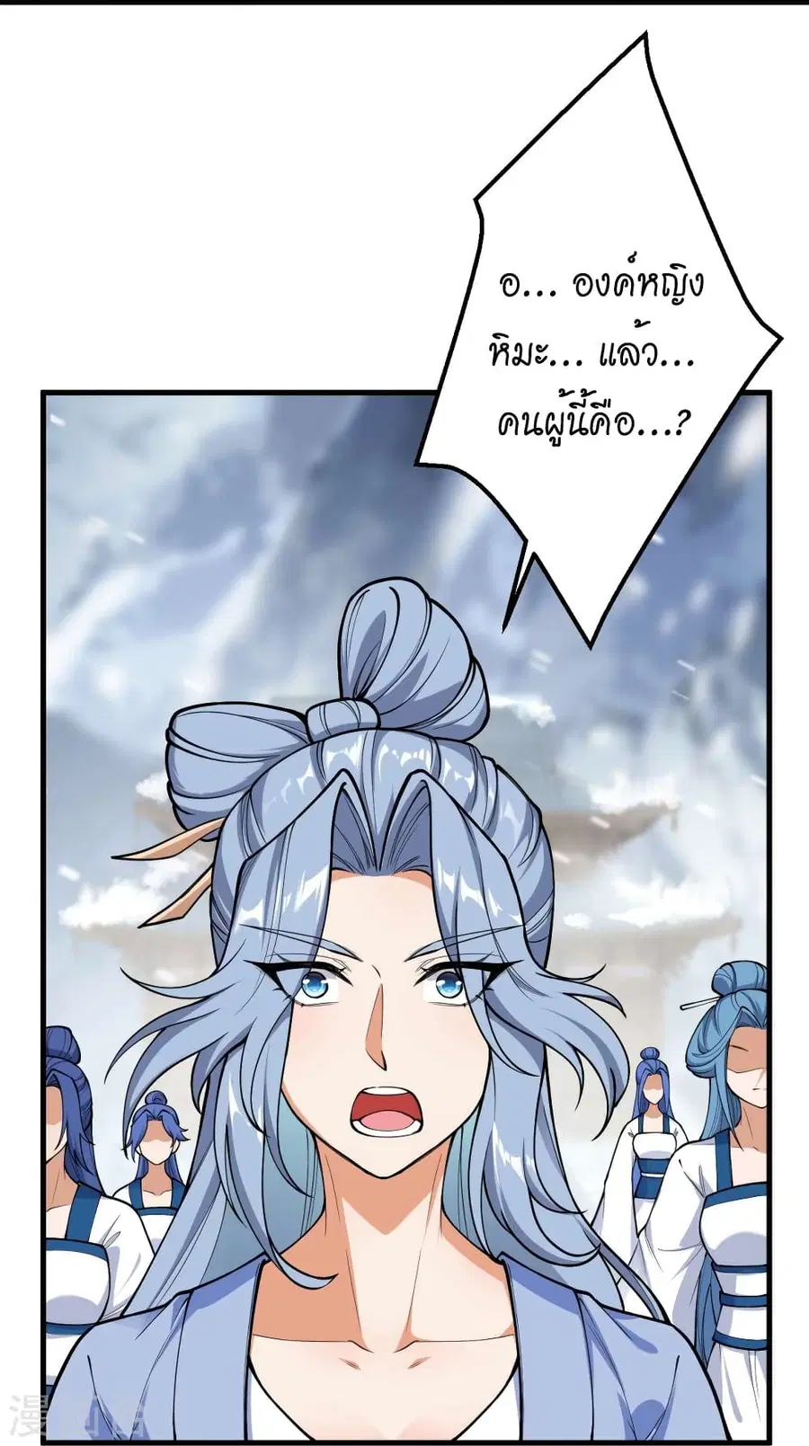 Against the Gods ตอนที่ 502 หน้า 37