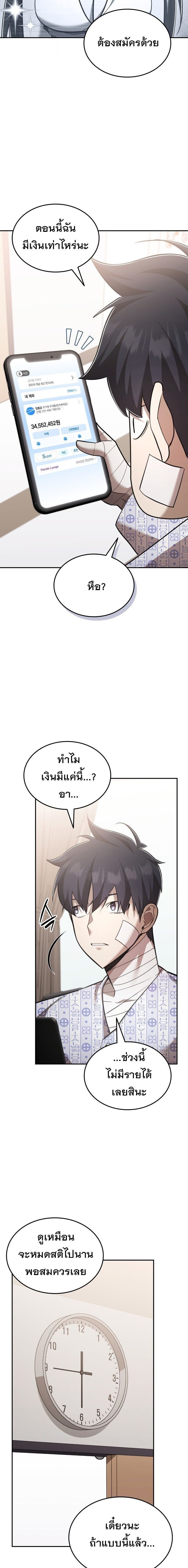 Subscribed To The Transcendental Channels แค่กดสับตะไคร้ ก็ได้พลังมาเฉยเลย ตอนที่ 101 หน้า 23