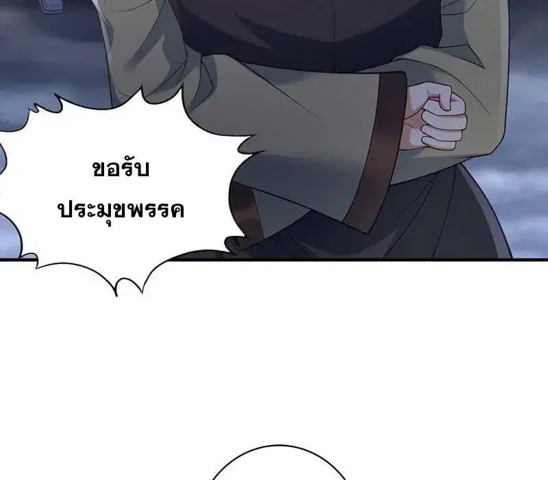 The Time of Rebirth ตอนที่ 189 หน้า 37