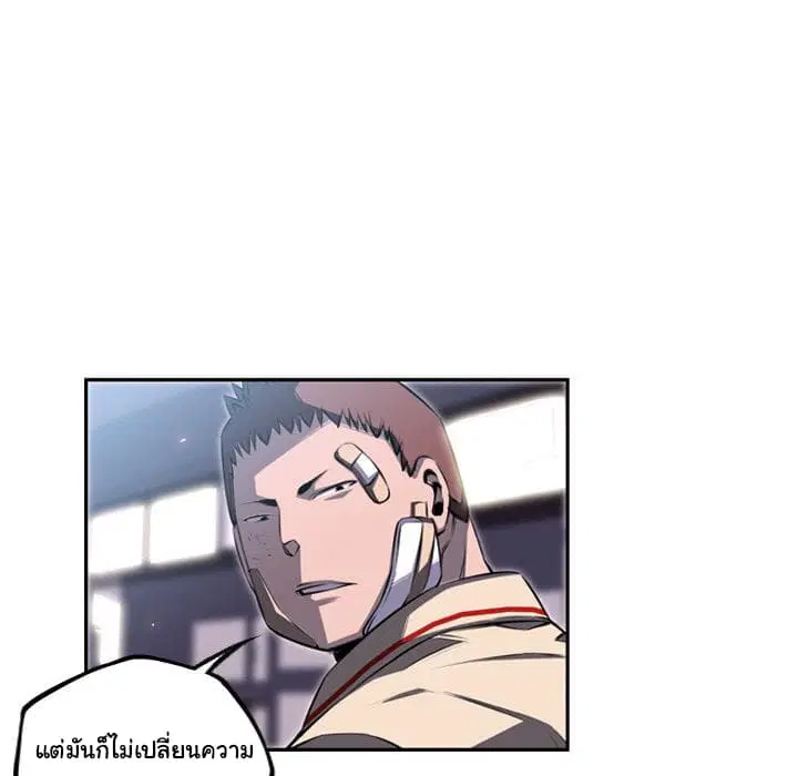SuperNova ตอนที่ 40 หน้า 43