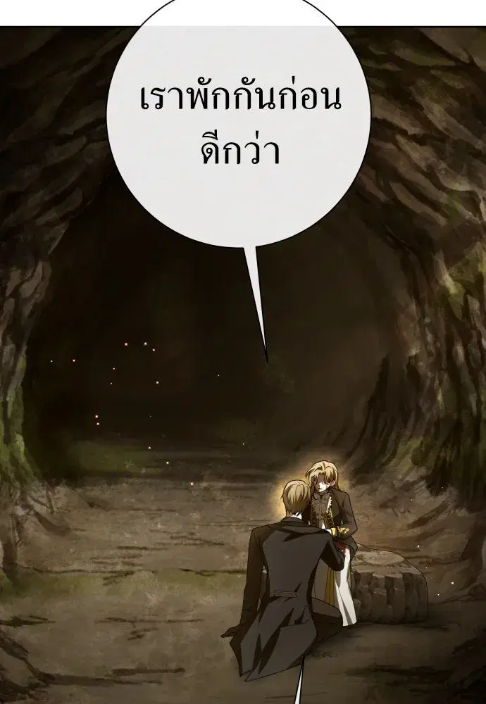 Your Throne ตอนที่ 197 หน้า 100
