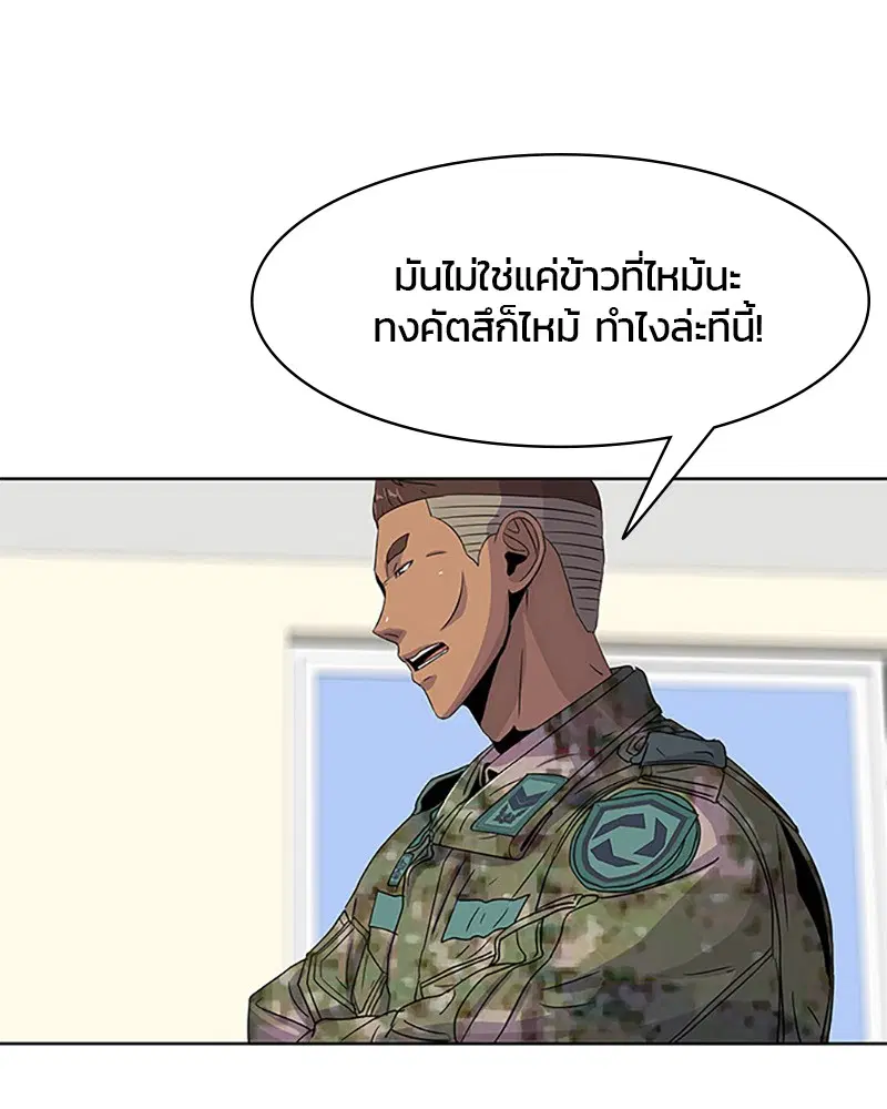 Kitchen Soldier ตอนที่ 42 หน้า 27