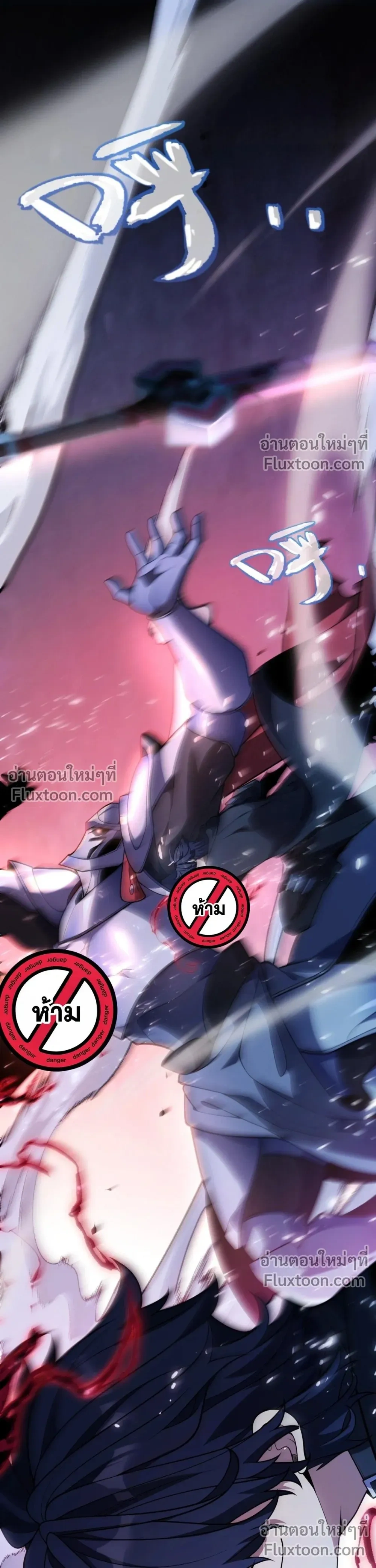 Starting With a Mythic Talent, I Cut Down Gods! ปลุกพลังระดับตำนาน สังหารทวยเทพ ตอนที่ 17 หน้า 7