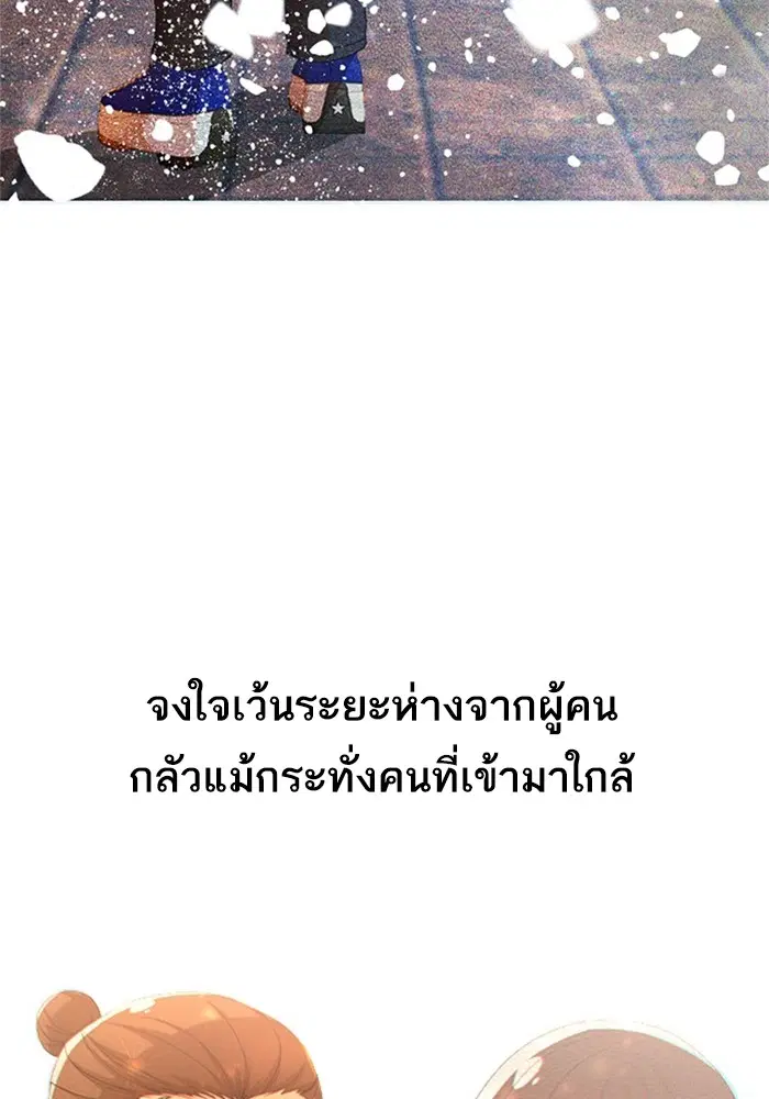 Random Chat ตอนที่ 312 หน้า 29